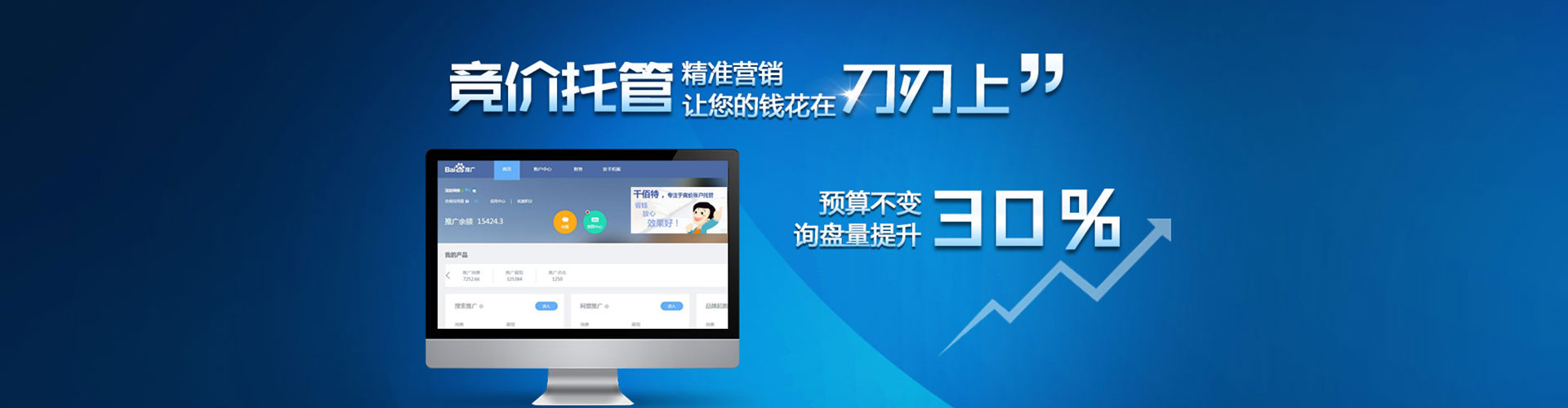 泗阳百度代理开户